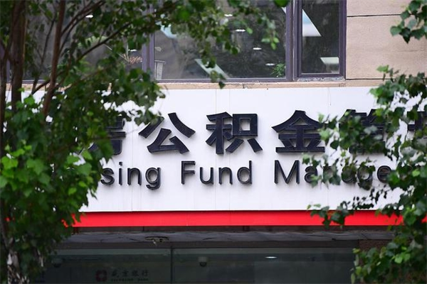 怎样让单位补交十年前的社保-通化公积金代办平台